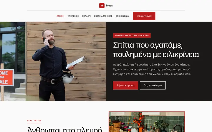 Φόρμα επικοινωνίας