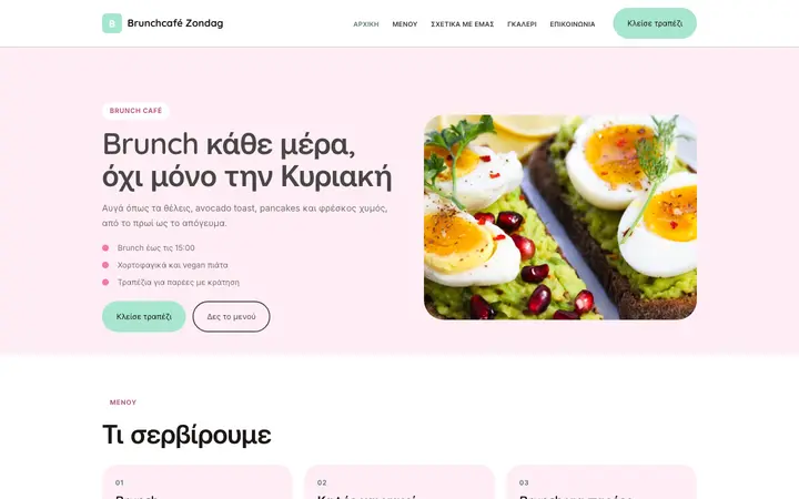 Θέμα Brunchcafé Zondag